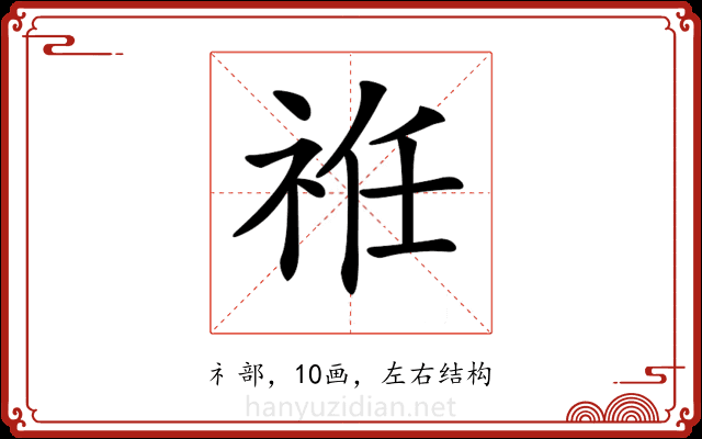 𥙛