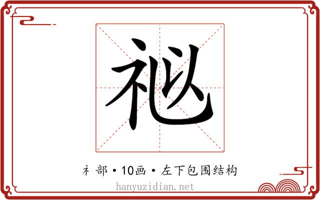 𥙩 𥙩
