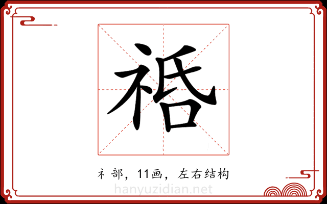 𥙱