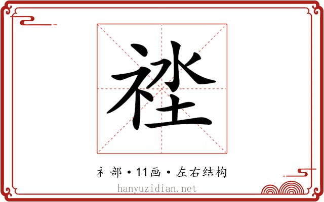 𥙲