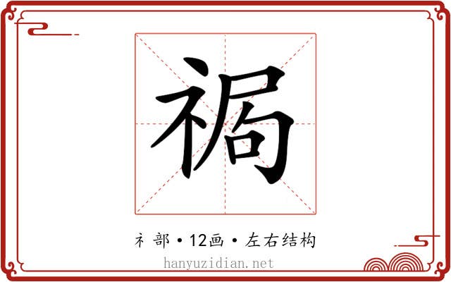 𥚍