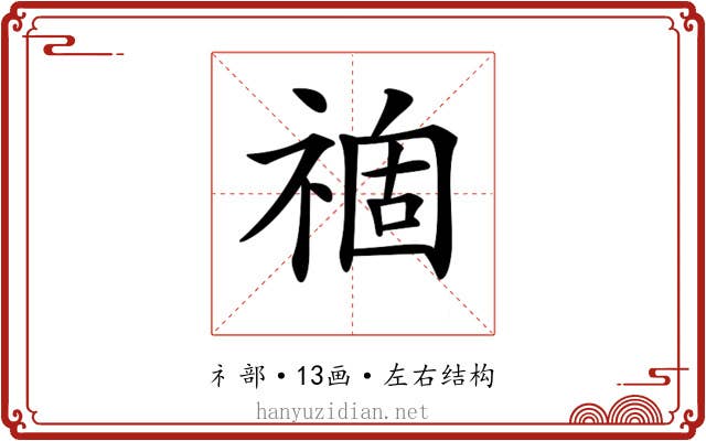 𥚽