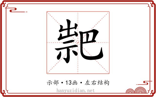 𥛁