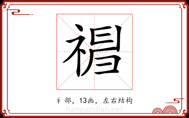 𥛃