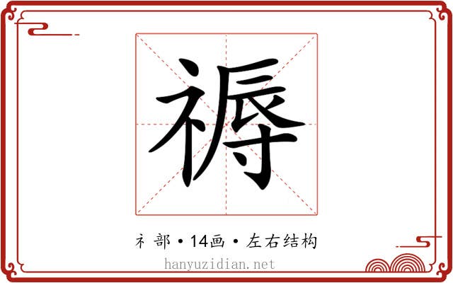 𥛑