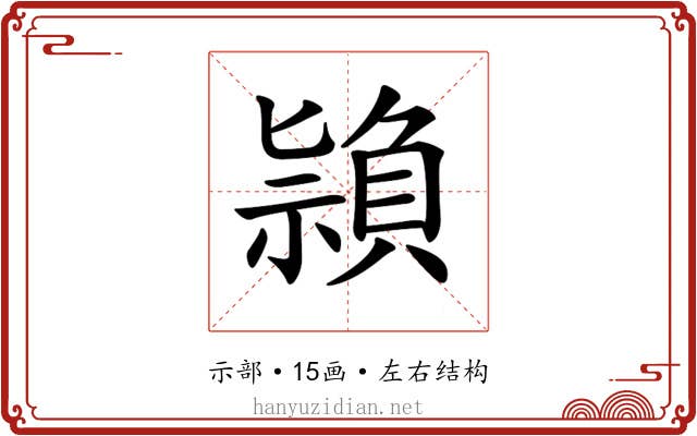 𥛤