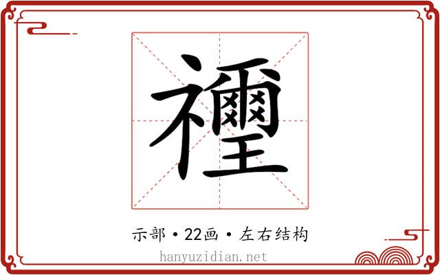 𥜬 𥜬