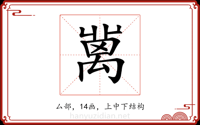 𥝄