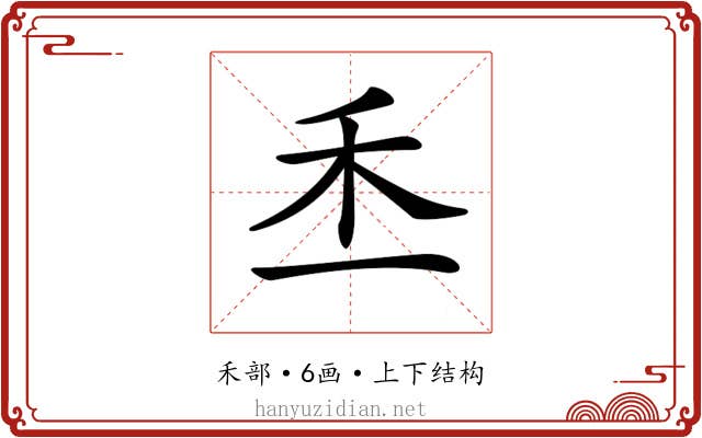 𥝍