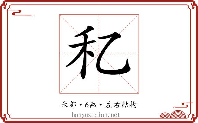 𥝎