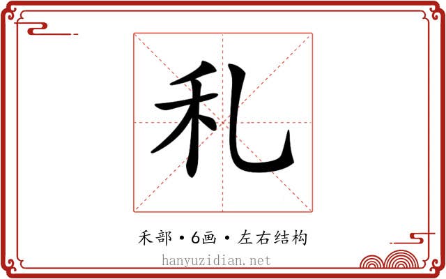 𥝏