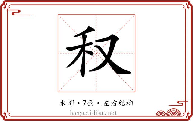 𥝐