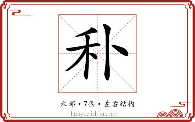 𥝒