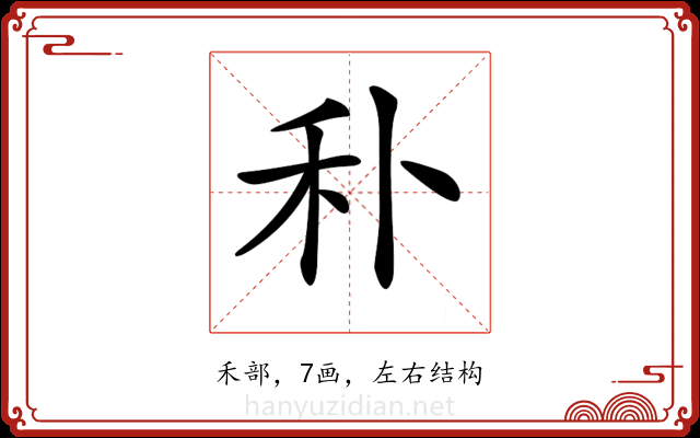 𥝒