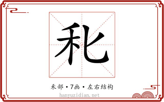 𥝓