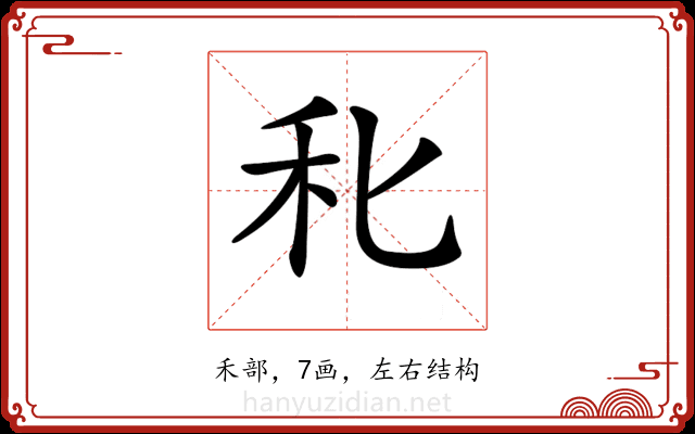 𥝓