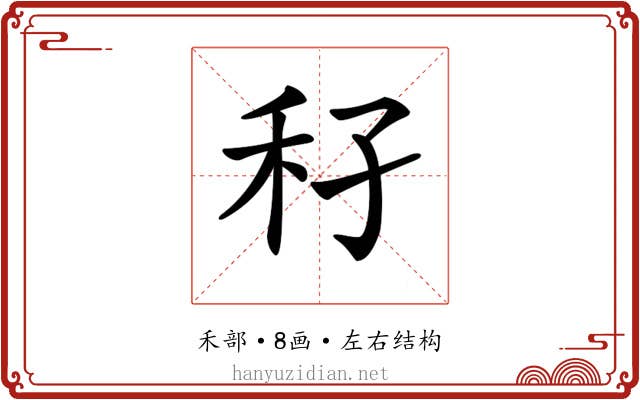 𥝔