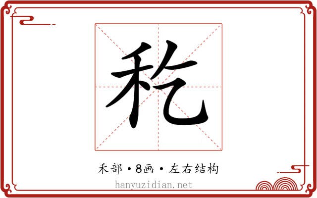 𥝖