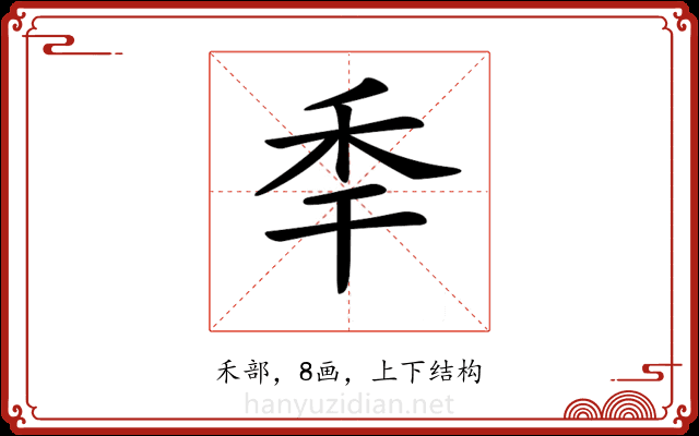 𥝝