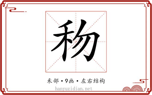 𥝤