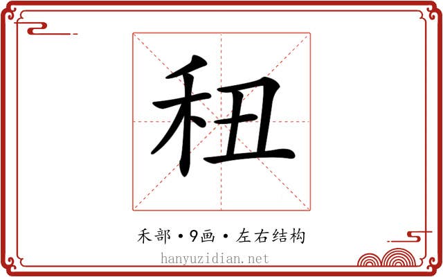 𥝦 𥝦