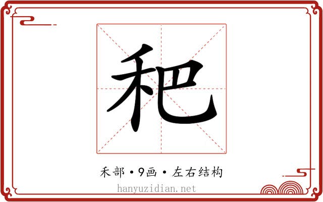 𥝧 𥝧