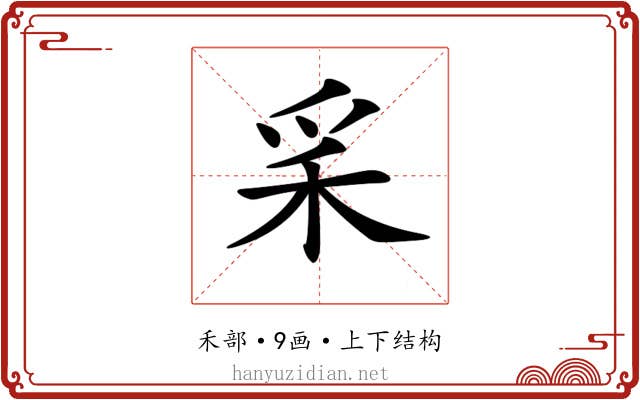 𥝩 𥝩