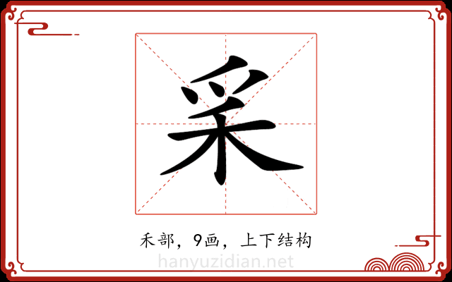 𥝩 𥝩
