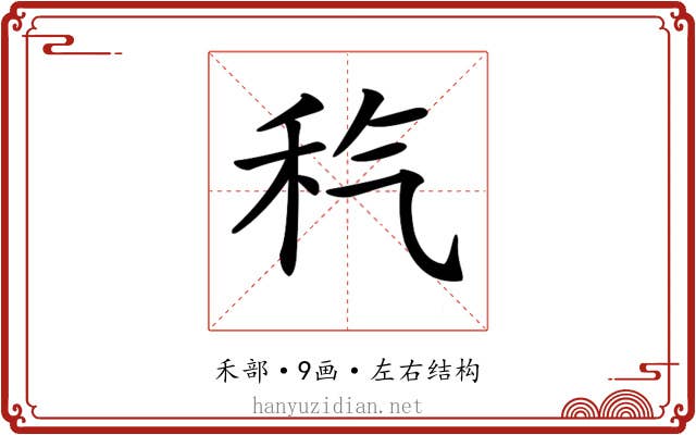 𥝬