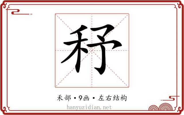 𥝱