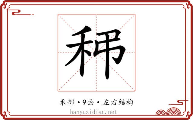 𥝼