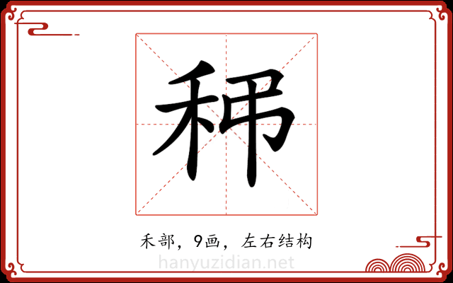 𥝼