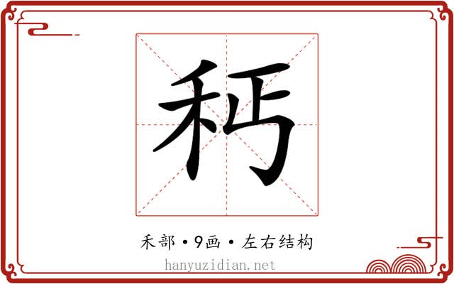 𥝽