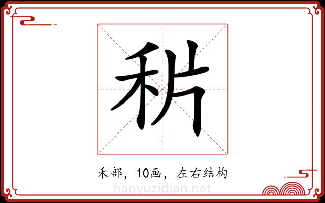 𥞄 𥞄