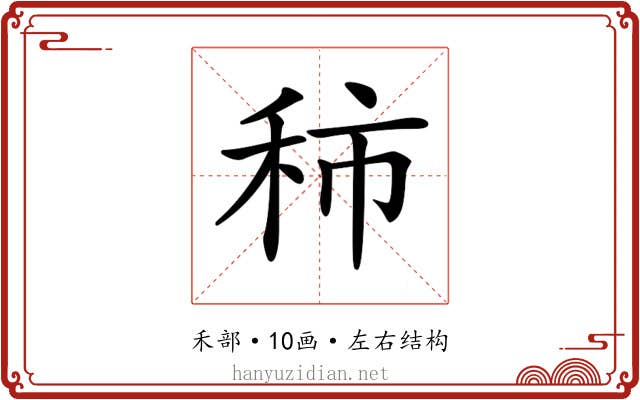 𥞑