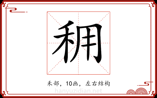 𥞖 𥞖