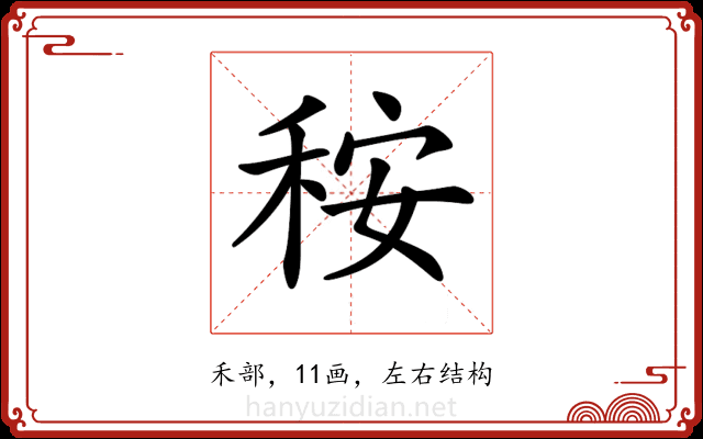 𥞬