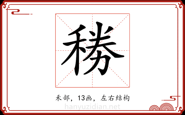𥟎