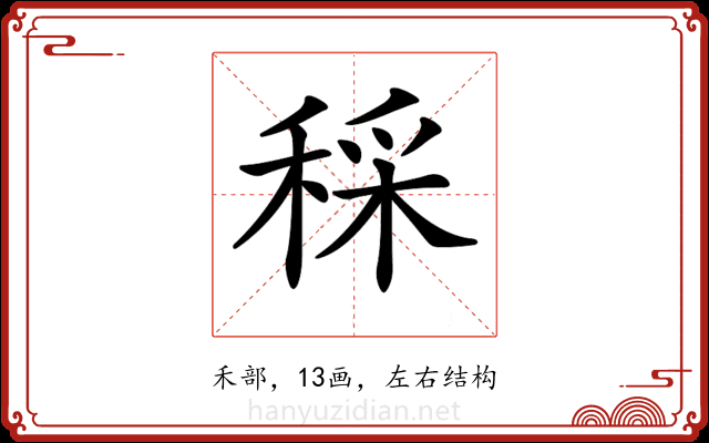 𥟩 𥟩