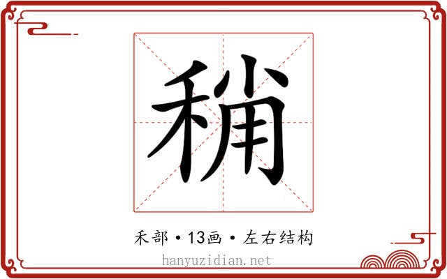 𥟬