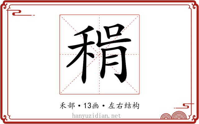 𥟮