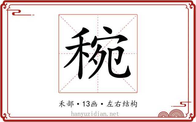 𥟶