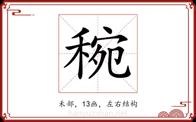 𥟶