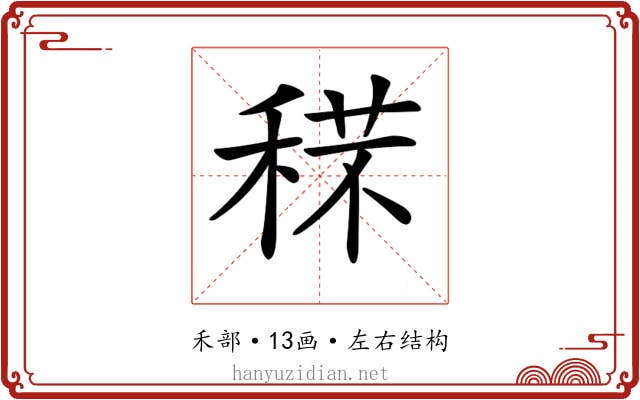 𥟼
