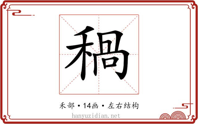 𥠁