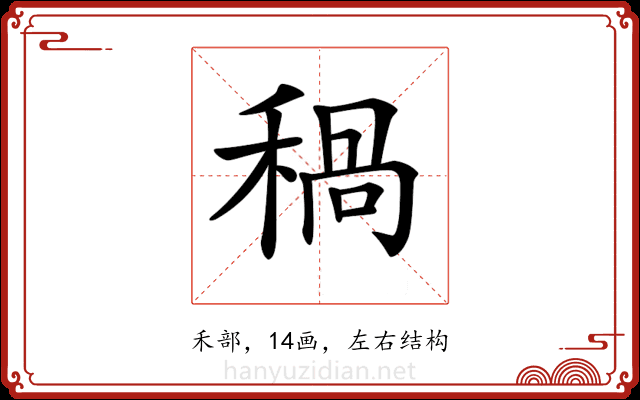 𥠁