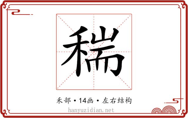 𥠄