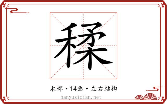 𥠊 𥠊
