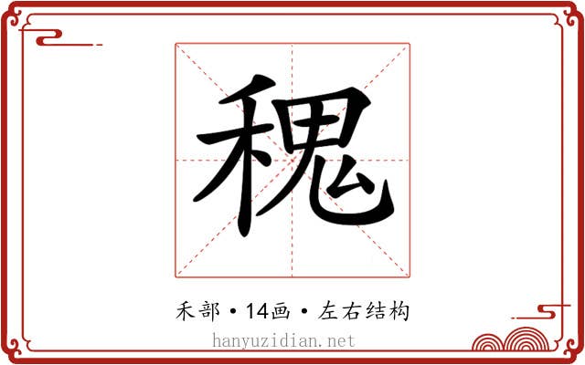 𥠎
