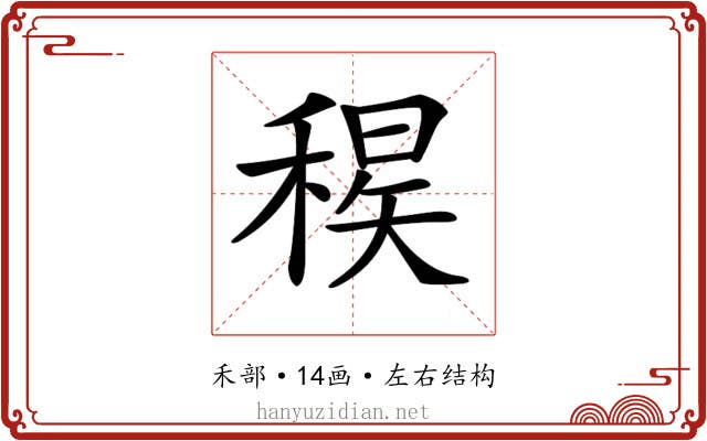 𥠝